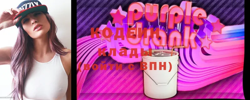 закладка  Алушта  Кодеиновый сироп Lean Purple Drank 