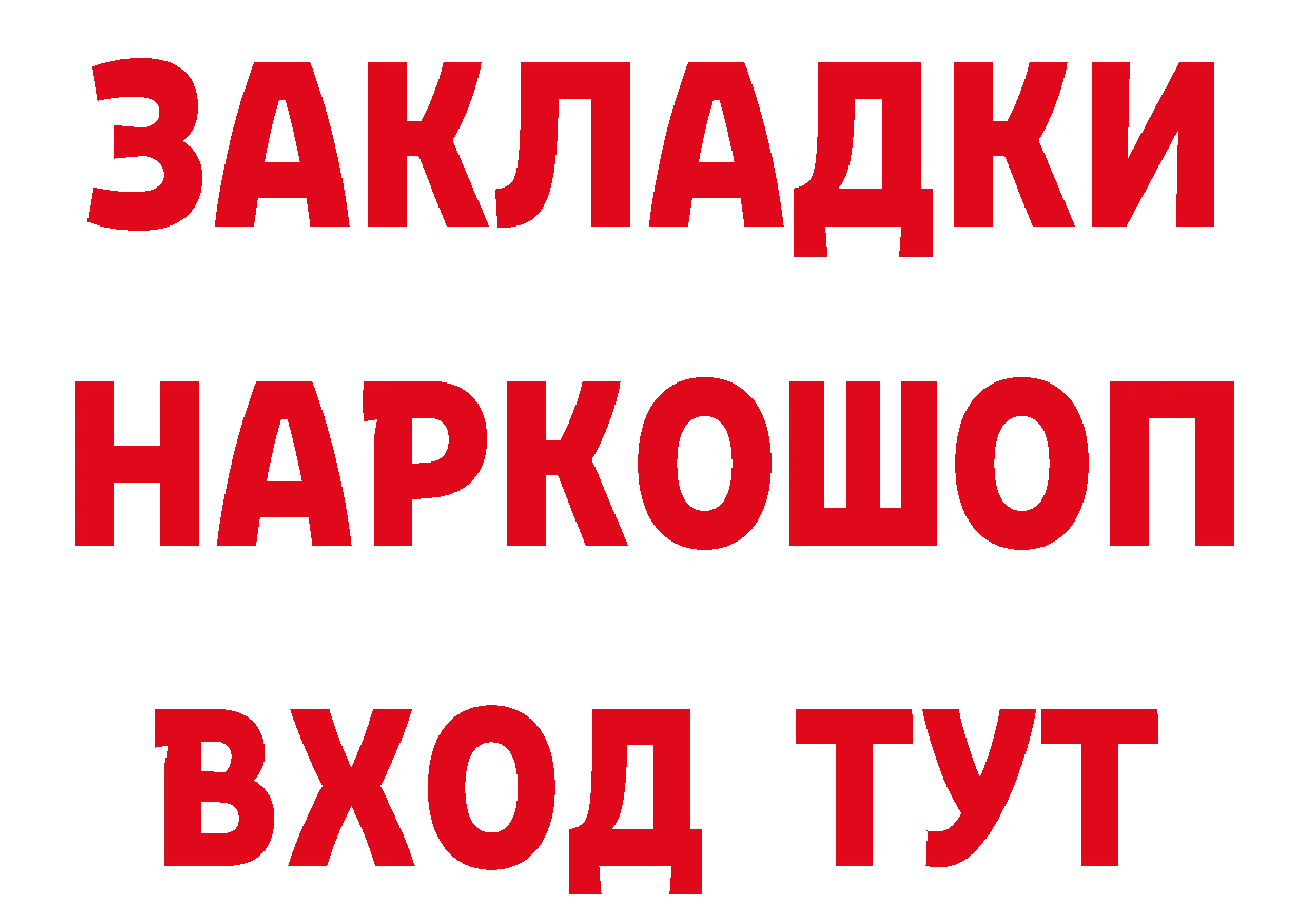 ТГК жижа вход это hydra Алушта