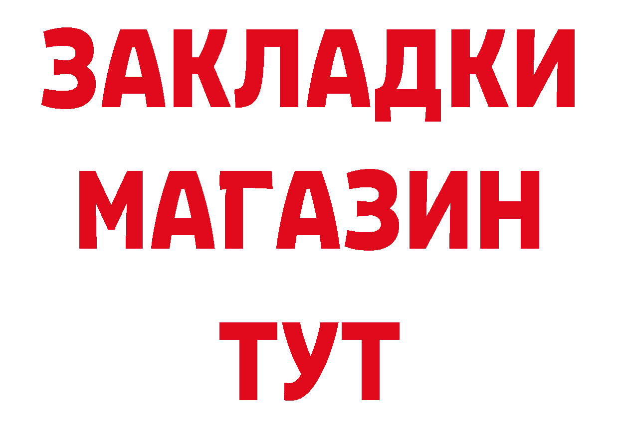 Как найти закладки?  клад Алушта