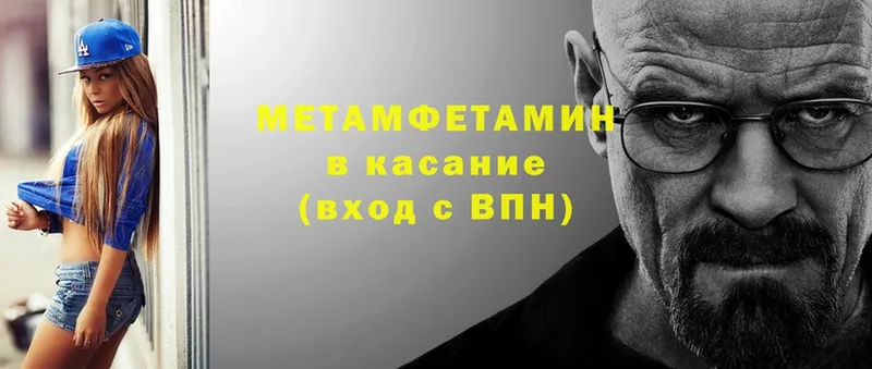 Метамфетамин кристалл  Алушта 